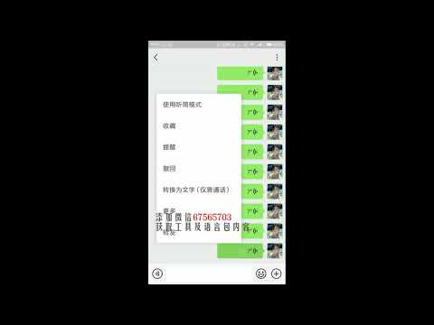 qq聊天语音包下载 语音包变声器 最全的语音包