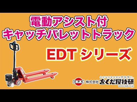 をくだ屋技研