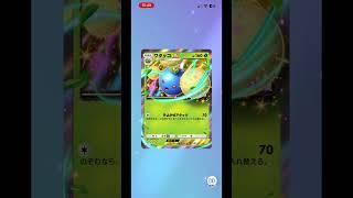 #ポケポケ 久々に10パック一気に引いてみた