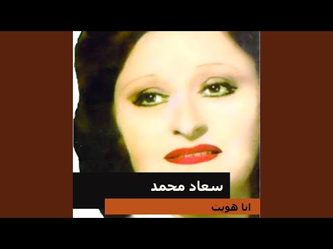 Ghaneeli Shway Shway