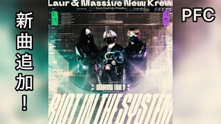 【D4DJグルミク】Riot in the System feat. 社築［EXPERT 14+  PFC］