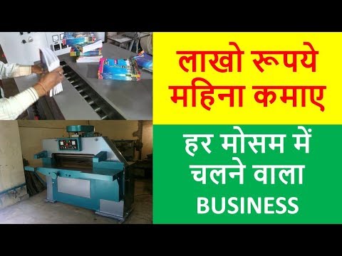 School Copy Notebook Making Machine