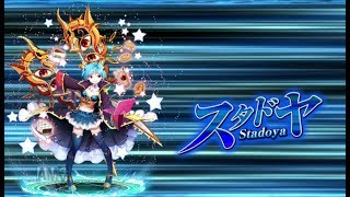 【オトギフロンティア】vsスタドヤ 難易度110 完全フルオート【プレイ動画】
