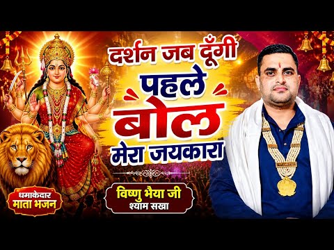 darshan jb dungi pehle bol mera jaykaara