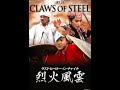 Last Hero In China Claws Of Steel Ending Song Extended By Seiza