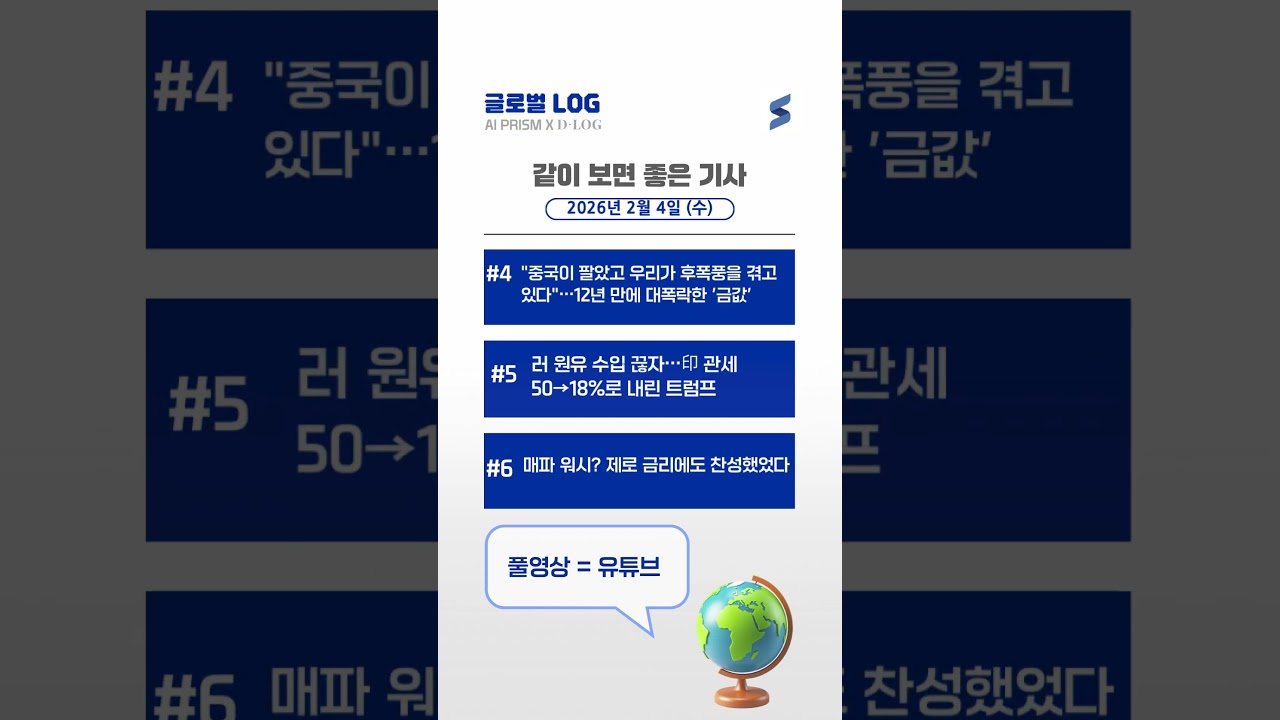 오픈AI 엔비디아 이탈에 메모리 540조 시대 [AI PRISM]
