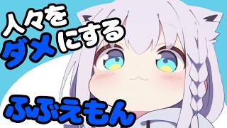 布団から出れない？！「寝たいならねろ～！」みんなをダメにするふぶえもんが可愛すぎたｗ【ホロライブ切り抜き】