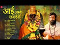 Navaratri Songs Aai Ambe Jagdambe Video Jukebox Ashtami Gondhala Ye More