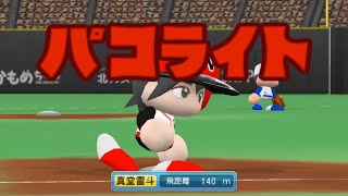 迫真パワフルプロ野球部・Vtuberオールスターズ VS オール・パシフィック