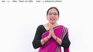 Classification Of Living Beings - Part 9