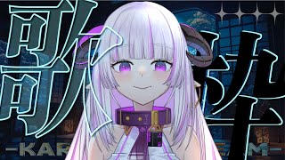 [Vtub] 角蓮 深夜歌回 