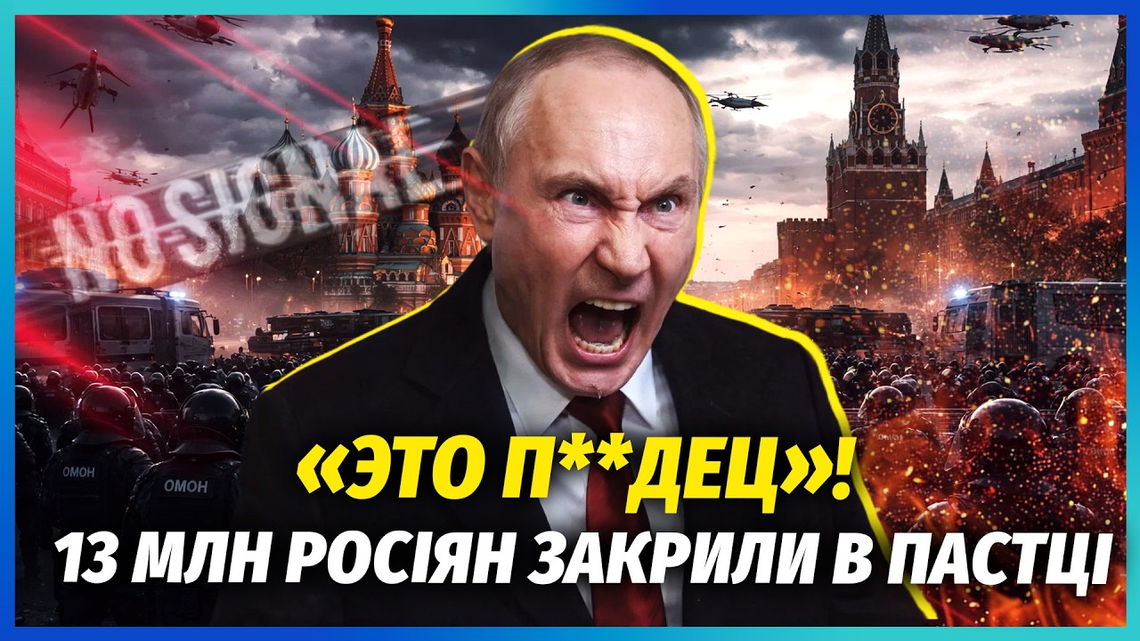 💣Терміново з Москви! ВСЮ СТОЛИЦЮ ПЕРЕКРИЛИ. РОСІЯНИ БЕЗ ЗВ’ЯЗКУ. Почалось щ