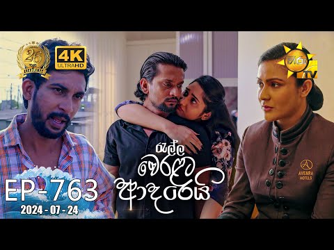 Hiru TV