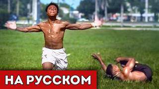 ISHOWSPEED РАЗНЕС ASHTON HALL В ГОНКЕ?! (перевод)