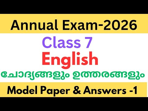 Class 7 English Annual exam model question paper and answers 2026| std 7 English exam 2026 #class7