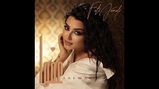 كلمات اغنية عفوا فاتي جمالي