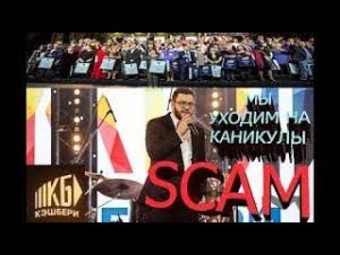 КЭШБЕРИ ЗОМБИРОВАНИЕ 80 УРОВНЯ!