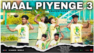 Maal Piyenge 3 | Mal Piyenge | মাল পিয়েঙ্গে | Nahi Piyenge | Nagpuri Song Dance | S Dance World