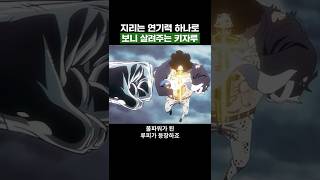 원피스) 무려 해군대장 키자루 참교육하는 루피의 거대한 주먹
