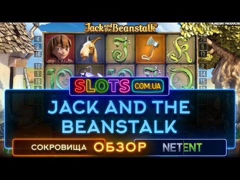Jack and the Beanstalk