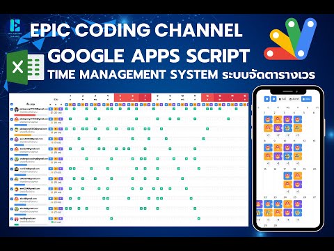 Web App ระบบจัดตารางเวร