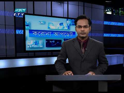 Corona Virus Update || 07 September 2020 || ETV News