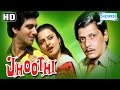 Jhoothi HD Rekha Raj Babbar Amol Palekar Supriya Pathak Hindi Full Movie