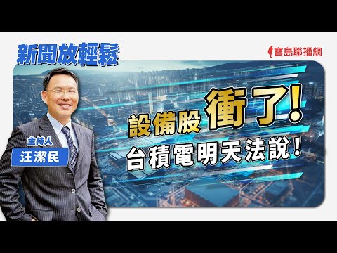 - 保護台灣大聯盟 - 政治文化新聞平台