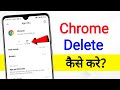 How To Delete Google Chrome Application How To Uninstall Chrome In Mobile Google Chrome