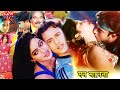 মন মানেনা | Romantic Bangla Movie | Mon Mane Na | Riaz | Shabnur | Super Hit Bangla Film | Bengali