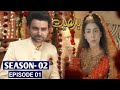 Badnaseeb Season 2 Episode 01 | Badnaseeb Season 2 | HUM TV Drama - 12th February 2022