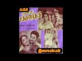 Oh My Dear Dotor ஓ மை டியர் டாக்டர் ஜெனரல் சக்ரவ