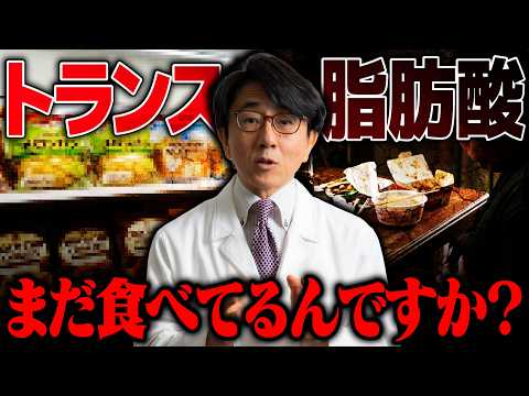 パン・お菓子・外食に潜む危険油！アメリカでは全面禁止のトランス脂肪酸の恐怖
