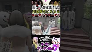 【 #ストグラ2 】餡ブレラに囲まれて都合よく記憶喪失になる男モーガンフリーザン #ストグラseason2 #gta5  #ストグラ切り抜き #shorts