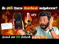 Phone Overheating Telugu How To Fix Smartphone Overhearing Problem