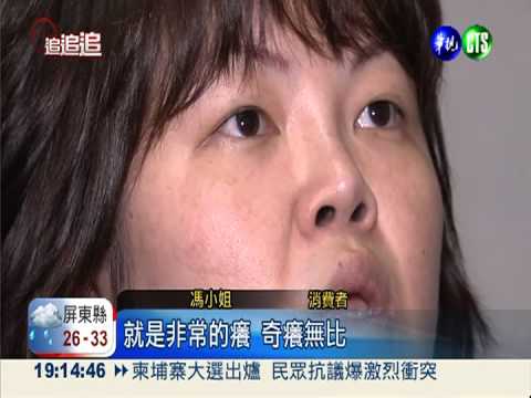 敷面膜過敏紅腫 廠商竟怪消費者