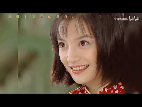 Triệu Vy - Cổ Cự Cơ | Tân Dòng Sông Ly Biệt | Zhao Wei / Vicki Zhao / 赵薇 ❤