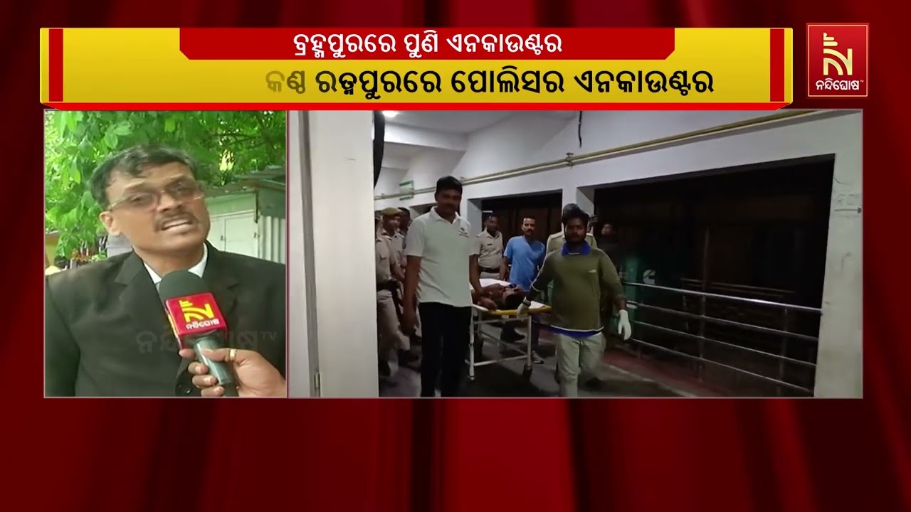 ଗଂଜାମ ଗୋପାଳପୁର ଜମି ବ୍ଯବସାୟୀ ସୁଧୀର ପାତ୍ର ହତ୍ୟାକାଣ୍ଡ?