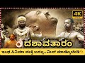 ಪ್ರಪಂಚದಲ್ಲಿ ನಡೆಯುವ ಪ್ರತಿಯೊಂದು ಘಟನೆಗ�