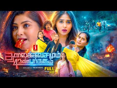 Thalaikkavasamum 4 Nanbargalum Tamil Action Love Story Full Movie | Swetha | Ananth | Renukabathula