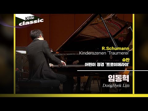 [4K] 임동혁(DongHyek Lim) - R.Schumann / Kinderszenen ‘Traumerei’ / KBS20201022