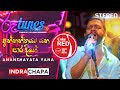 Ananthayata Yana Para Dige අනන්තයට යන පාර දිගේ Indrachapa Liyanage C