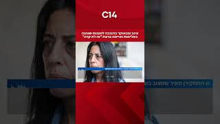 עינב צנגאוקר בתגובה לטענות שאיימה ברצח: "זה לא קרה" (חדשות ערוץ 14) - התמונה מוצגת ישירות מתוך אתר האינטרנט יוטיוב. זכויות היוצרים בתמונה שייכות ליוצרה. קישור קרדיט למקור התוכן נמצא בתוך דף הסרטון עינב צנגאוקר בתגובה לטענות שאיימה ברצח: "זה לא קרה" (חדשות ערוץ 14) - התמונה מוצגת ישירות מתוך אתר האינטרנט יוטיוב. זכויות היוצרים בתמונה שייכות ליוצרה. קישור קרדיט למקור התוכן נמצא בתוך דף הסרטון