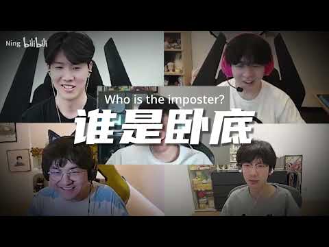 [ENG SUB] 2018 iG & Puff Stream Highlights - Who is the Imposter?