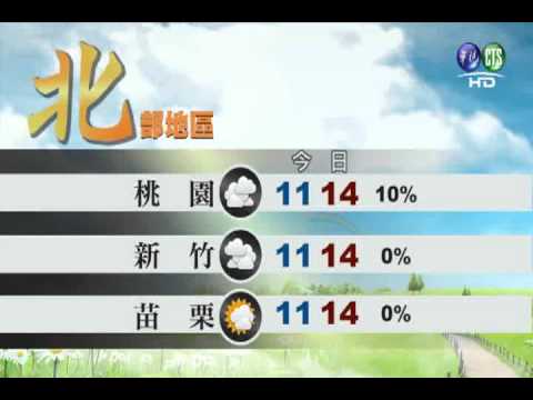 2013.01.17 華視午間氣象 謝安安主播