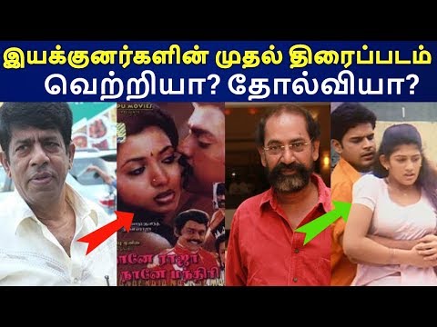 Tamil Director's Debut Movies Hit Or Flop | Tamil Director's First Movie- Part 2 | தமிழ்