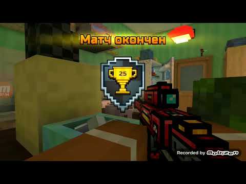 PIXEL GUN 3D. Сражаюсь и Коплю Монеты