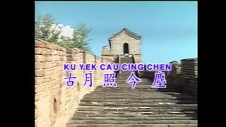 Download lagu [庄学忠] 古月照今尘 -- 梦的风采1 ( MV) mp3