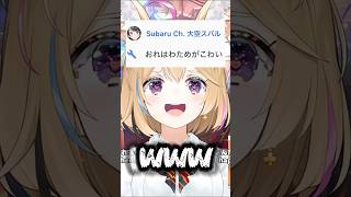 スバルを2回も朝凸するポルカとわためが怖いスバル【ホロライブ切り抜き】#大空スバル #ホロライブ #shorts