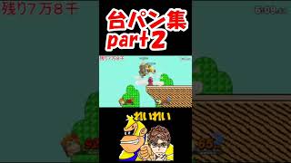希望→絶望【スマブラSP】#shorts